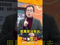 助理費除罪化與立法院抗議