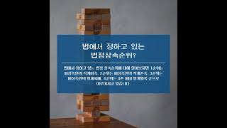 상속전문변호사 형제들 상속재산 분쟁으로
