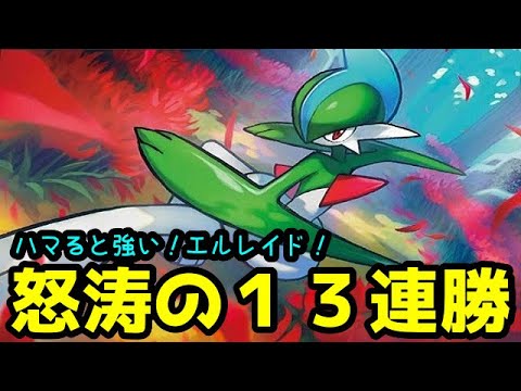 ポケモンgo メガエルレイドのおすすめ最適技 評価 ポケモンgo メガエルレイドのおすすめ最適技 評価