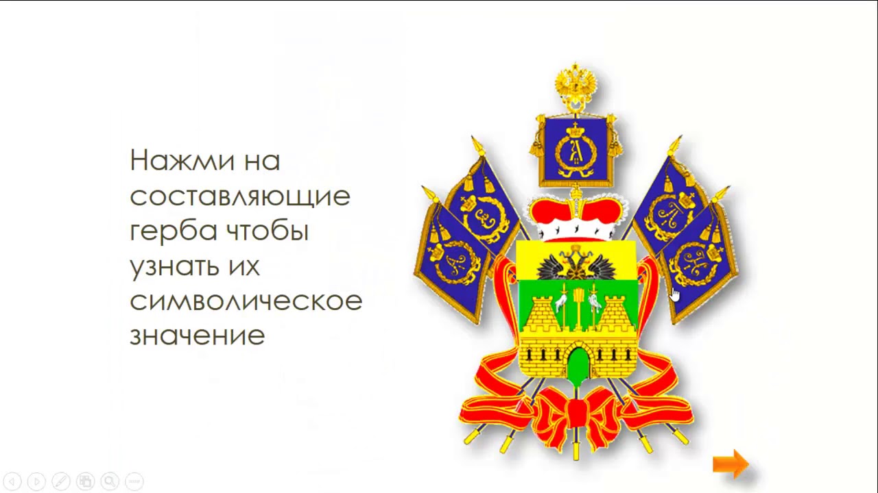 Герб краснодарского края впр 4 класс. Герб Краснодарского края. Изображение герба Краснодарского края. Гкрбкраснодарского края. Герб Краснодарского края рисунок.