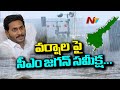 CM Jagan holds review meeting with collectors, officials on floods