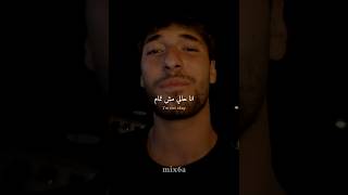 الاغنية العربية | Dystinct - La EDIT | بالانجليزي | #tiktok #trending #editlyrics #song #viral