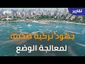 الصمغ البحري يجتاح شواطئ بحر مرمرة وجهود تركية ضخمة لمعالجة الوضع الصمغ البحري يجتاح شواطئ بحر مرمرة وجهود تركية ضخمة لمعالجة الوضع