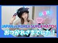 【Summonerswar】日韓戦おつかれさまでした☆彡深夜のワリーナ【あゆみぃな】#pr