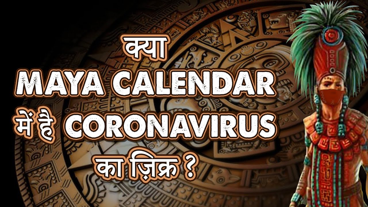 Maya Civilization & Its Hidden Secret About MAYA CALENDAR | Wide Eye Facts | Vishleshan
