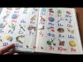ABC Book: Russian Alphabet