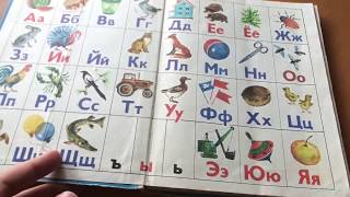 ABC Book: Russian Alphabet