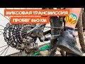 Пробег на звезде Hope всего 560 км!