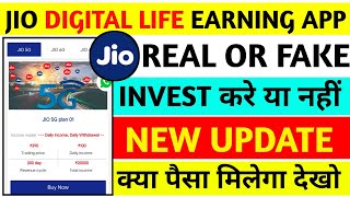 Jio digital life earning app||Jio digital life app se paise kaise kamaye||Jio digital life app screenshot 1