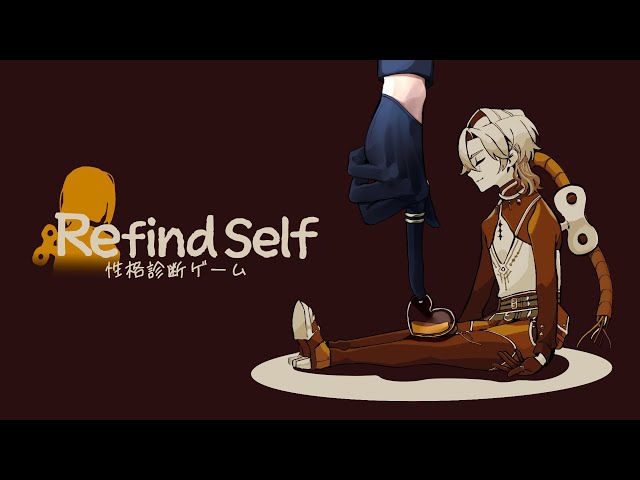 【Refind Self: 性格診断ゲーム】魔道士の診断結果は。。。【ミラン・ケストレル/にじさんじ】のサムネイル