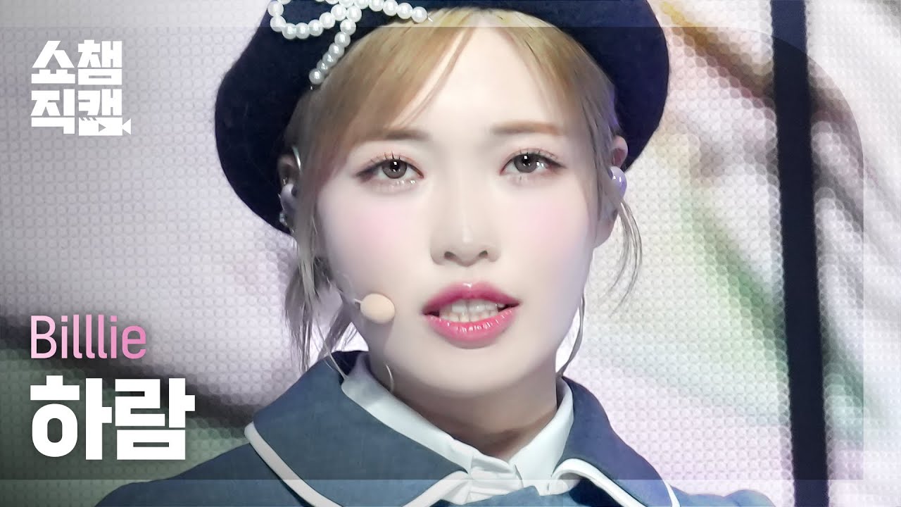 [쇼챔직캠 4K] Billlie HARAM - DANG! (hocus pocus) (빌리 하람 - 댕! (호커스 포커스)) lShow Championl EP.500 l 231115