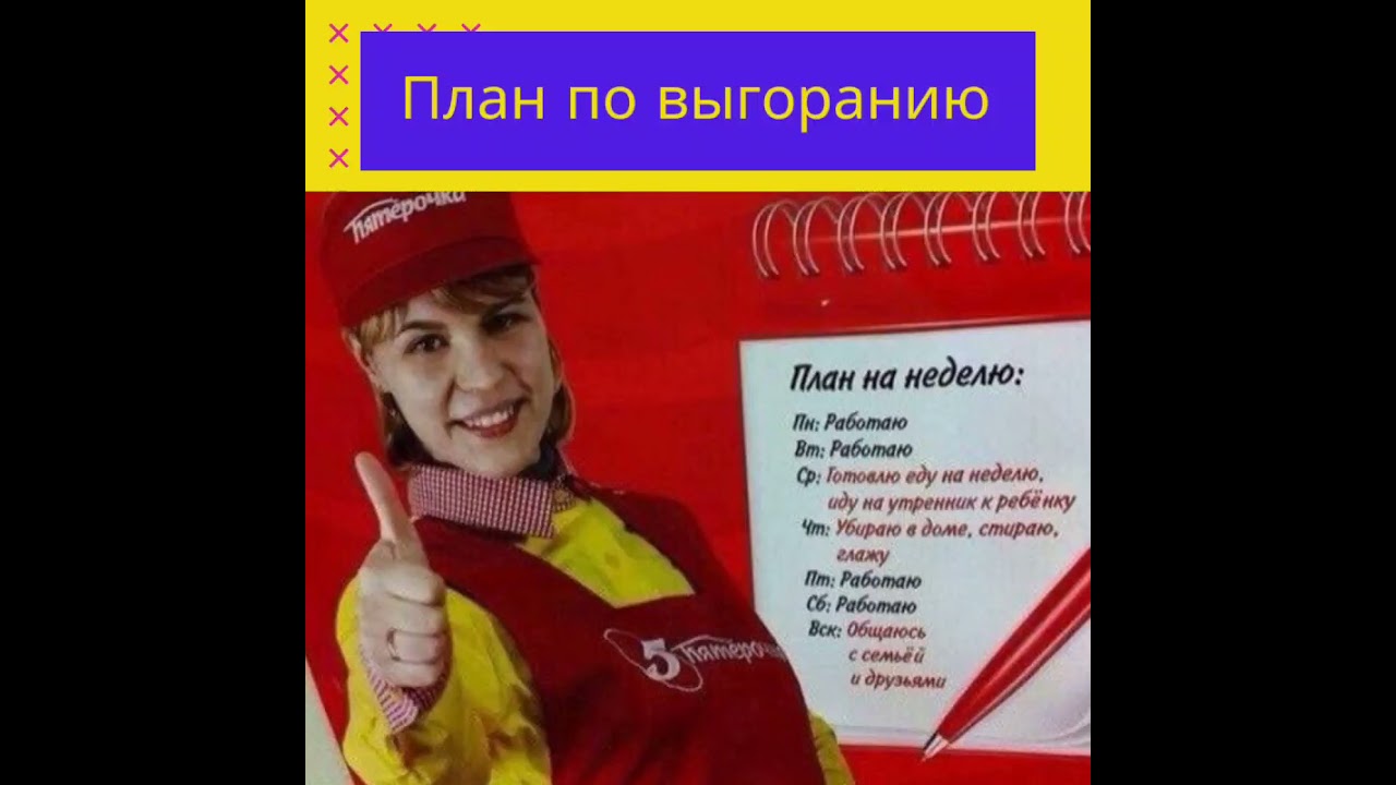 Работа в пятерочке ответ. Работа в Пятерочке. Работа в Пятерочке отзывы. Планировка Пятерочки. Пятерочка плакат работа.