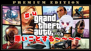 【 Grand Theft Auto V】大天使降臨【にじさんじ/葉加瀬冬雪】