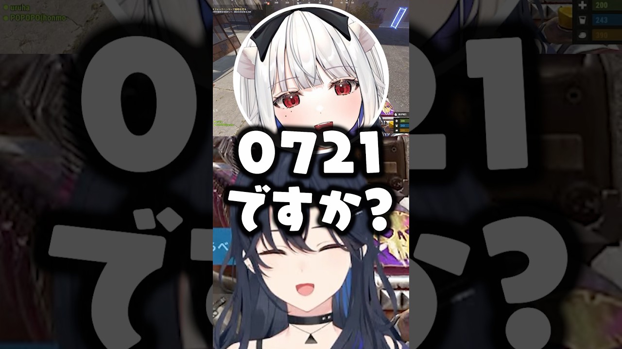 「0721」という数字に意味があるかを家入ポポ達に聞く一ノ瀬うるはwww【ぶいすぽ/切り抜き/VCRRUST3】 のサムネイル