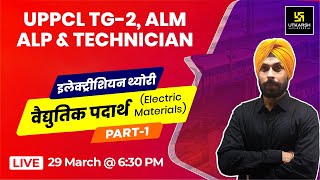 Electric Materials (वैद्युतिक पदार्थ ) | Electrician Theory | For Railway ALP, ALM & Technician Exam