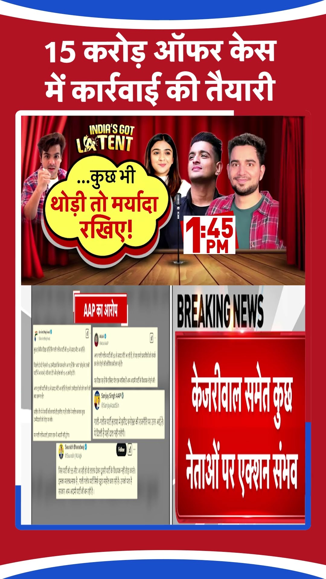 Delhi Politics: 15 करोड़ ऑफर केस में कार्रवाई की तैयारी | #ytshorts