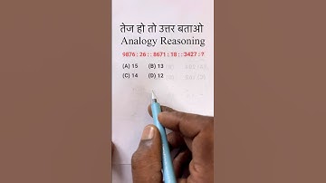 Analogy questions, Steps to solve Analogy questions, Analogy Reasoning, Analogy Short Trick