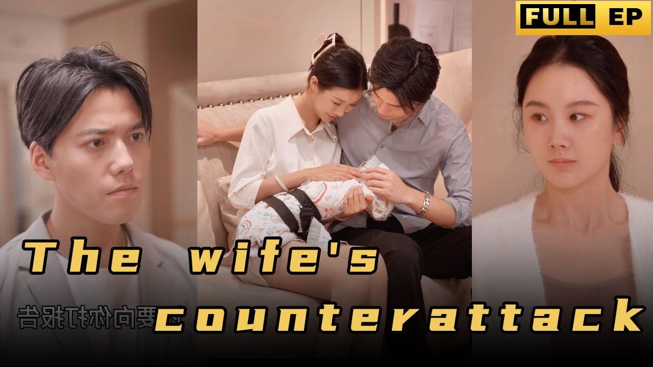 妻子的反击：揭露丈夫与保姆的阴谋