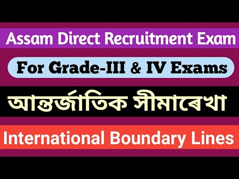 INTERNATIONAL BOUNDARY LINES MCQs (GEOGRAPHY) #grade_iii & iv exams #dhs_exam_2022 #norul_alam_nazu