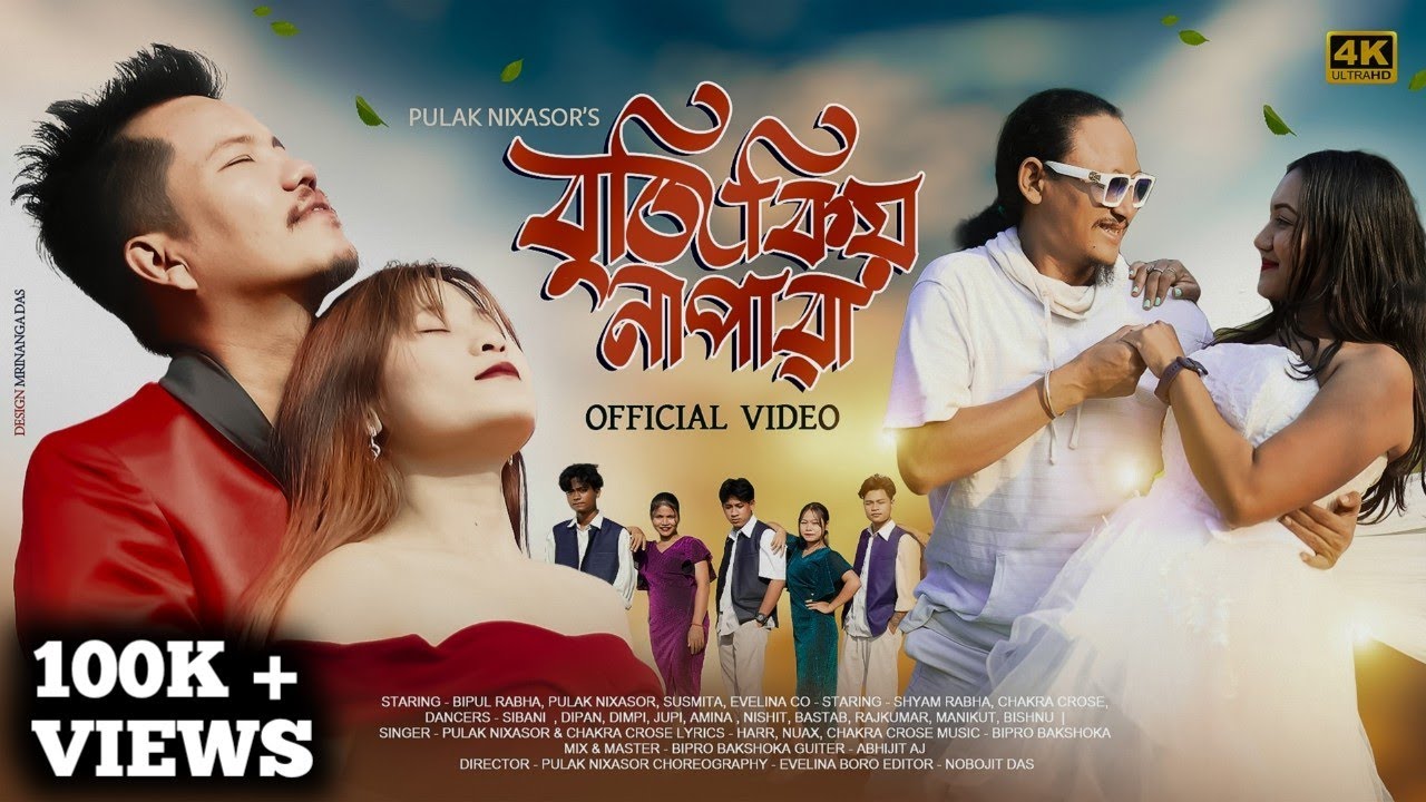 BUJI KIO NAPAOA  PULAK NIXASOR  BIPUL RABHA  new Assamese song 2024  singer from ami gaor modahi