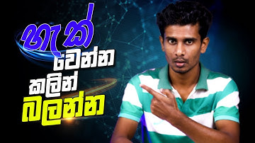 How to Protect Your YouTube Channel from Hackers in sinhala | How to Secure YouTube Channel