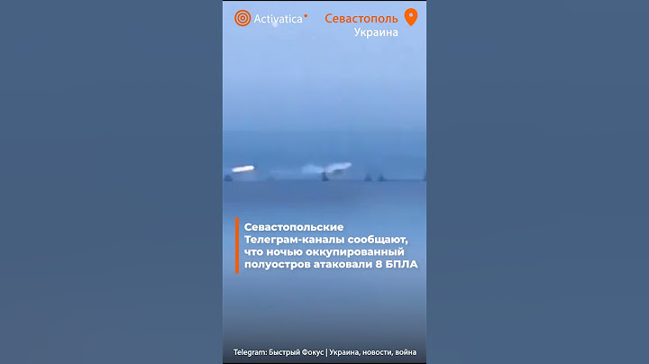 🟠Крым ночью атаковали 8 дронов