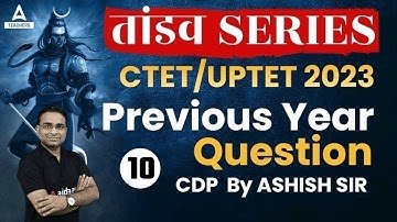 UPTET/CTET Classes 2023 | UPTET CDP Previous Year Question Paper #10 | CDP By Ashish Sir