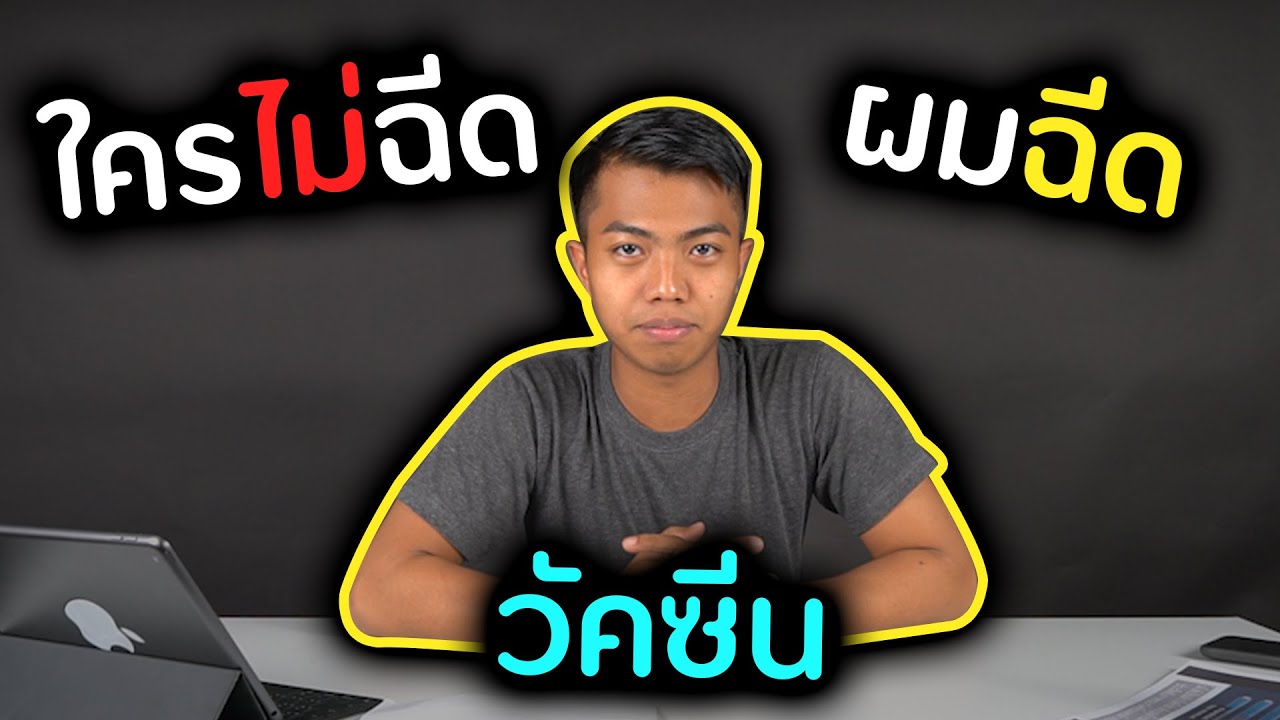 ผมจำเป็นจะต้องพูดเรื่องนี้ครับ | DOM