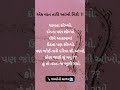 તારી આંખો!! #gujaratishorts #viralshort #loveatfirstsight #youreyes #love #status