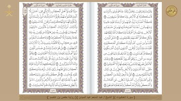 { 29 }{ سورة العنكبوت }{ الشيخ / عبد المنعم عبد المبدئ }{ رواية حفص بن عاصم }