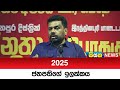 2025 а ўа а ґа а а ња љ а а Ѕа ља Ља ља є Siyatha News 2025 а ўа а ґа а а ња љ а а Ѕа ља Ља ља є Siyatha News