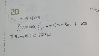 maxx수학) 2022 ebs 수능완성 수1 3단원 20번(수학1) / 대구 달서구 상인동 월성동 수학공부방