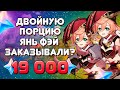 МНОГО ЯНЬ ФЭЙ НЕ БЫВАЕТ / БАННЕР С ЧЖУН ЛИ / Genshin Impact 1.5