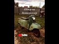 ОБЗОР НА МОТОРОЛЛЕР (ЛЕГЕНДА) СССР