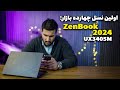 Asus zenbook ux3405m 2024     