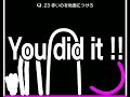 Q STAGE 23 3-stepでの攻略