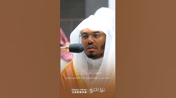 سورة الشرح ~ #ياسر_الدوسري #quran #yasser_aldossari #foryou #fypシ #قران #قران_كريم #مكه