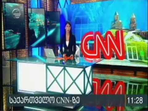 26 02 2020   იმედი 11 00  CNN-ზე ტურიზმის ეროვნული ადმინისტრაციის მარკეტინგული კამპანია გრძელდება