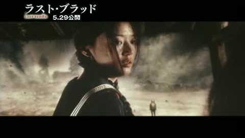 映画『ラスト・ブラッド』　宿敵登場！