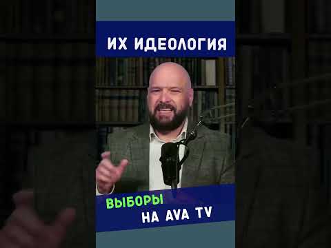 Идеология молдавских партий.