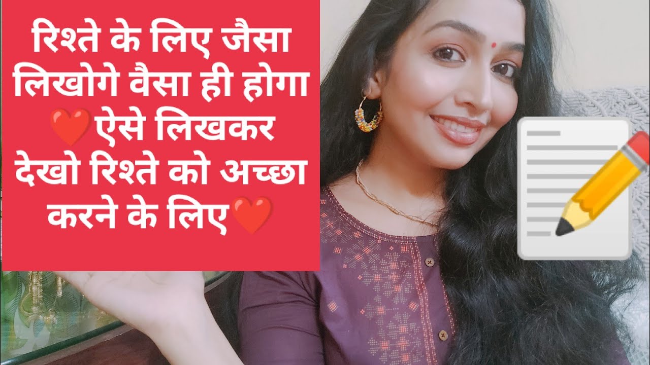 Relationship Manifestation ke liye kaise likhna chahiye...Manifest fast aur easy hoga💞❤