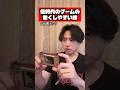 各時代のゲームの無くしやすい物 #ゲーム #任天堂 #あるある