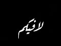 حالات واتس مهرجانات 2020 غربلت البر كله خلفية سوداء حالات واتس مهرجانات 2020 غربلت البر كله خلفية سوداء