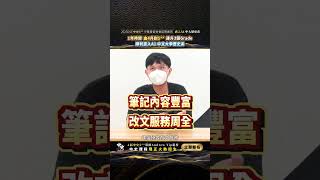 Publication Date: 2025-10-15 | Video Title: 【中史學生好評】 5** 中華基督教會銘賢書院