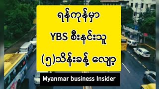 Yangon YBS Data 2023 screenshot 4