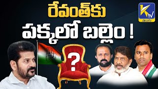 Who is Next Telangana New PCC Chief? | Telangana New TPCC Chief | T Congress | CM Revanth Reddy