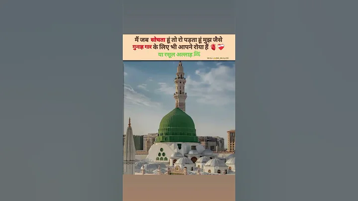 I ❤️ muhammad ﷺ true words youtube channel / words ending with ture / rhingwords