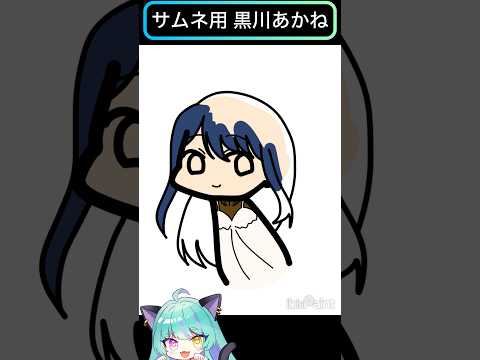 黒川あかね 同時視聴サムネイル用 イラスト ~推しの子 編~【#推しの子 #アイドル #同時視聴 #ウィスティリアリーフ #ライブストリーフ 】