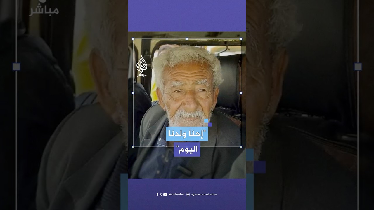 مسن فلسطيني عائد لشمال غزة بعد معاناة النزوح: فرحان كأني مروح من الحج