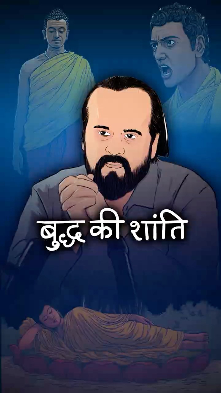 बुद्ध की शांति || आचार्य प्रशांत